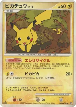 Pikachu #No. 048 · Pokémon